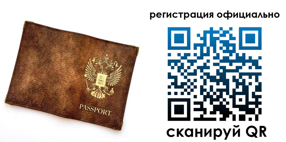 прописка от собственника в Октябрьске