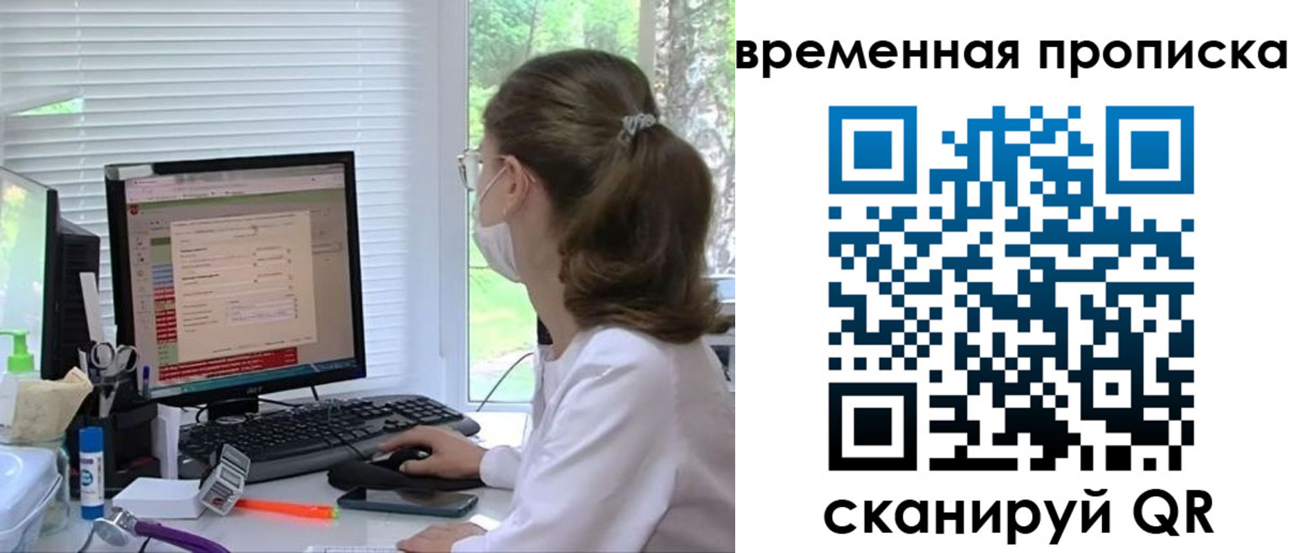 временная регистрация законно в Октябрьске
