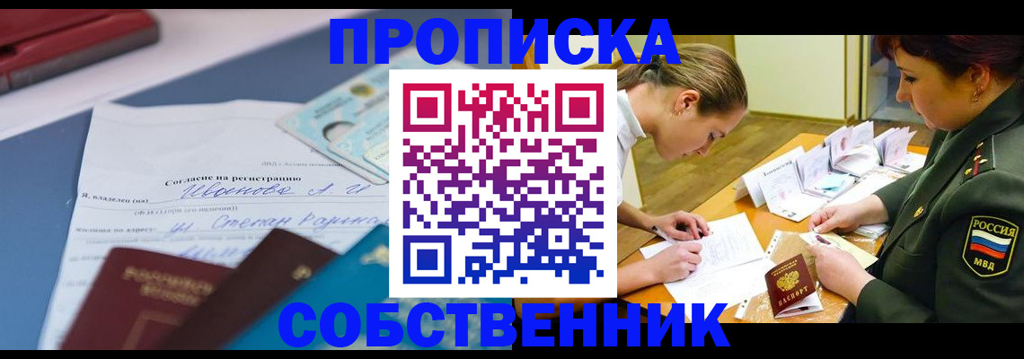 временная регистрация поиск в Октябрьске