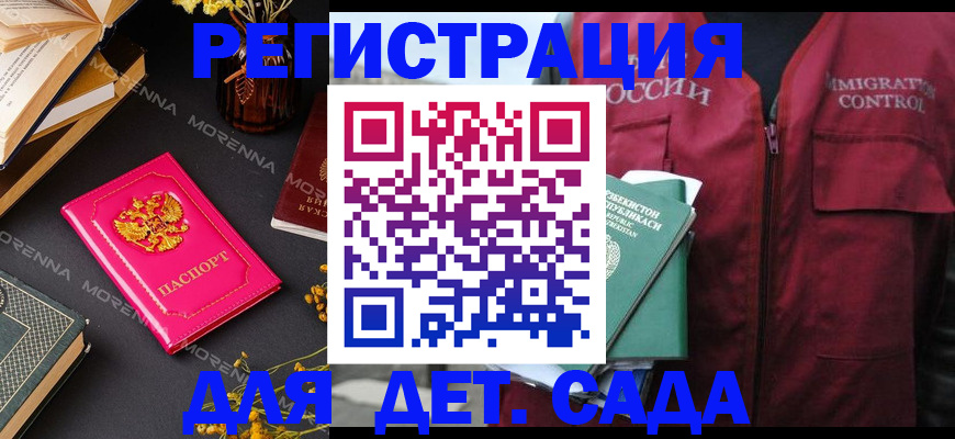 временная регистрация в Октябрьске