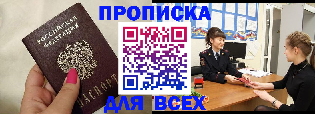 прописка иностранных граждан в Октябрьске